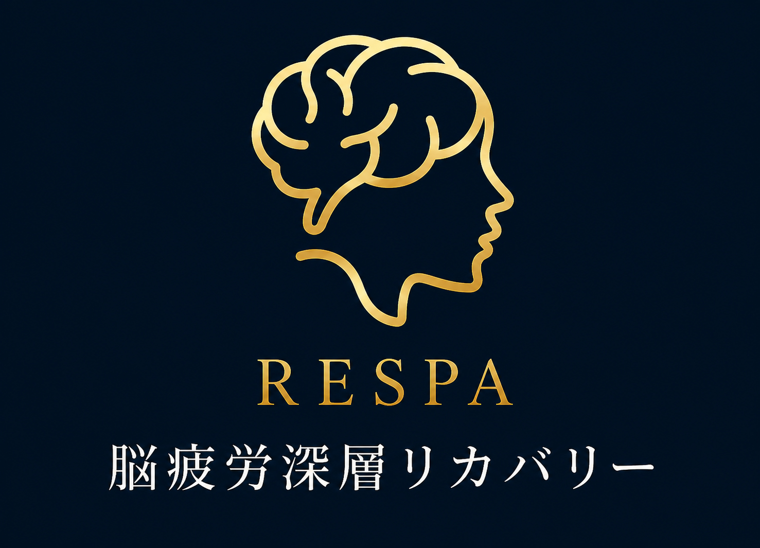 RESPA 脳疲労深層リカバリー